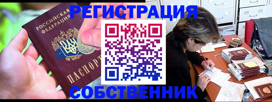 прописка для кредита в Георгиевске