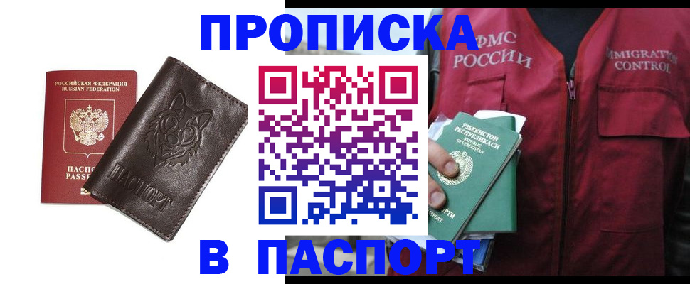найти адрес прописки в Георгиевске
