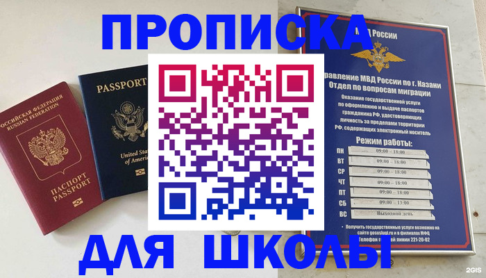 временная регистрация для всех в Георгиевске