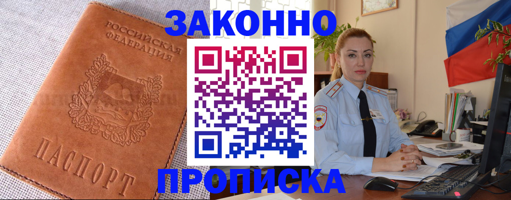 временная регистрация госуслуги в Георгиевске